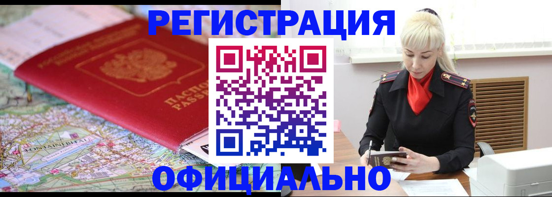 временная регистрация в Нефтекамске