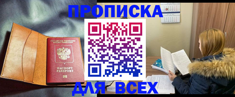 временная регистрация для школы в Нефтекамске