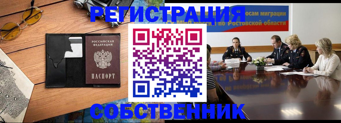временная прописка в Нефтекамске