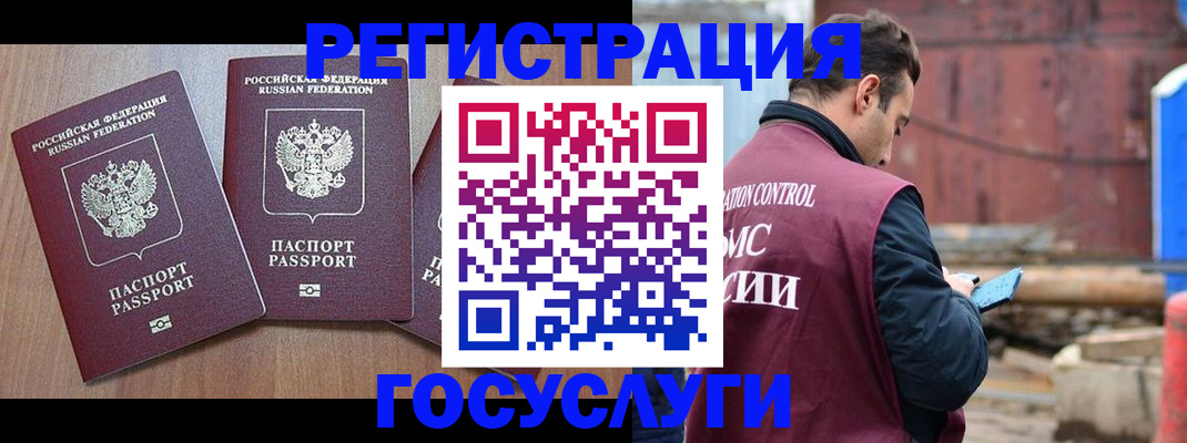 прописка для школы в Нефтекамске