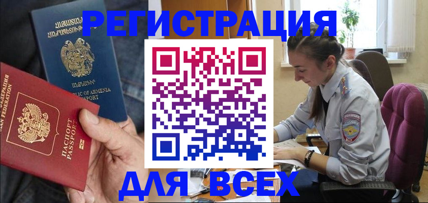 где прописаться в Нефтекамске