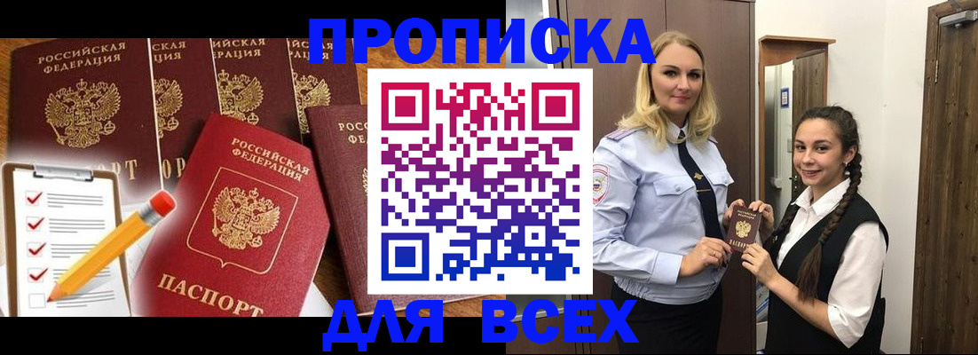 временная регистрация в Нефтекамске